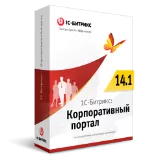 Программа для ЭВМ "1С-Битрикс24". Лицензия Корпоративный портал - 250 (12 мес., продление)
